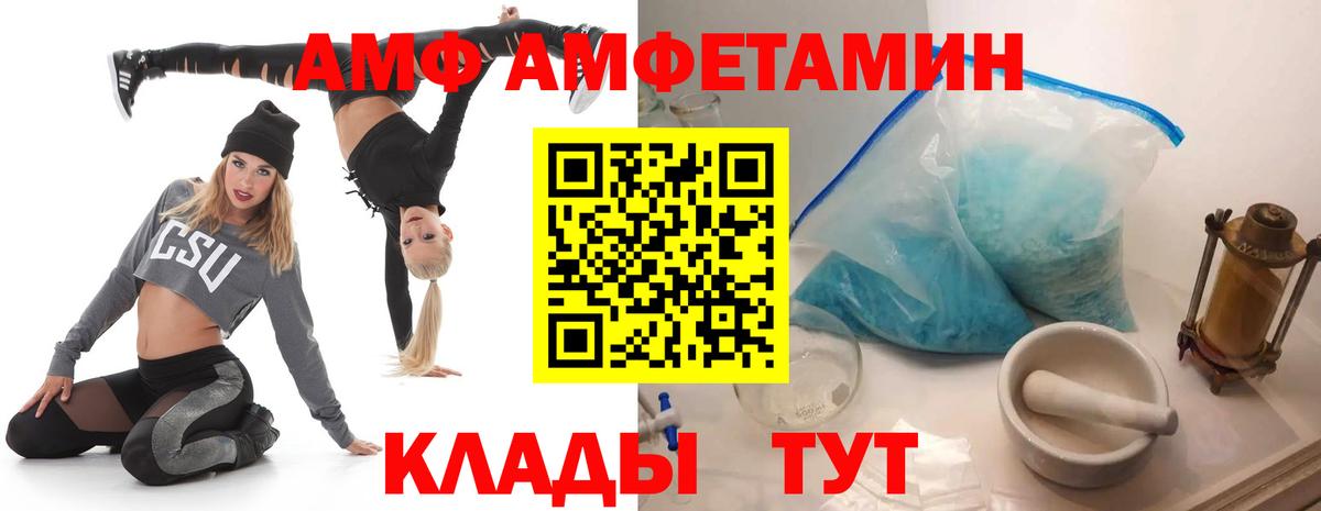 АМФ Розовый Кимры