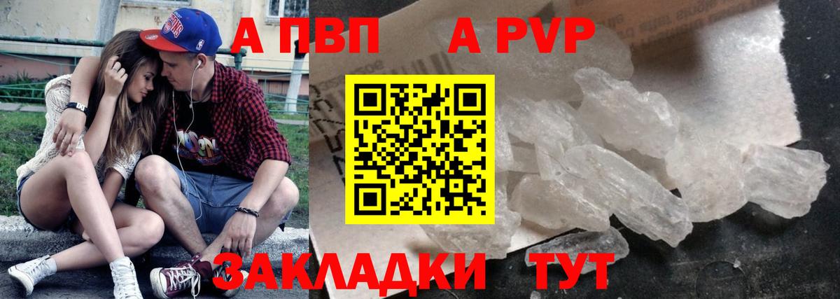 Кимры  A PVP Соль  A PVP СК  Вход с VPN 