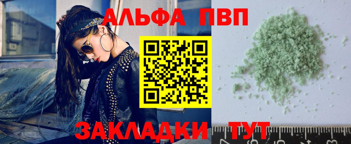 Alpha-PVP СК Кимры