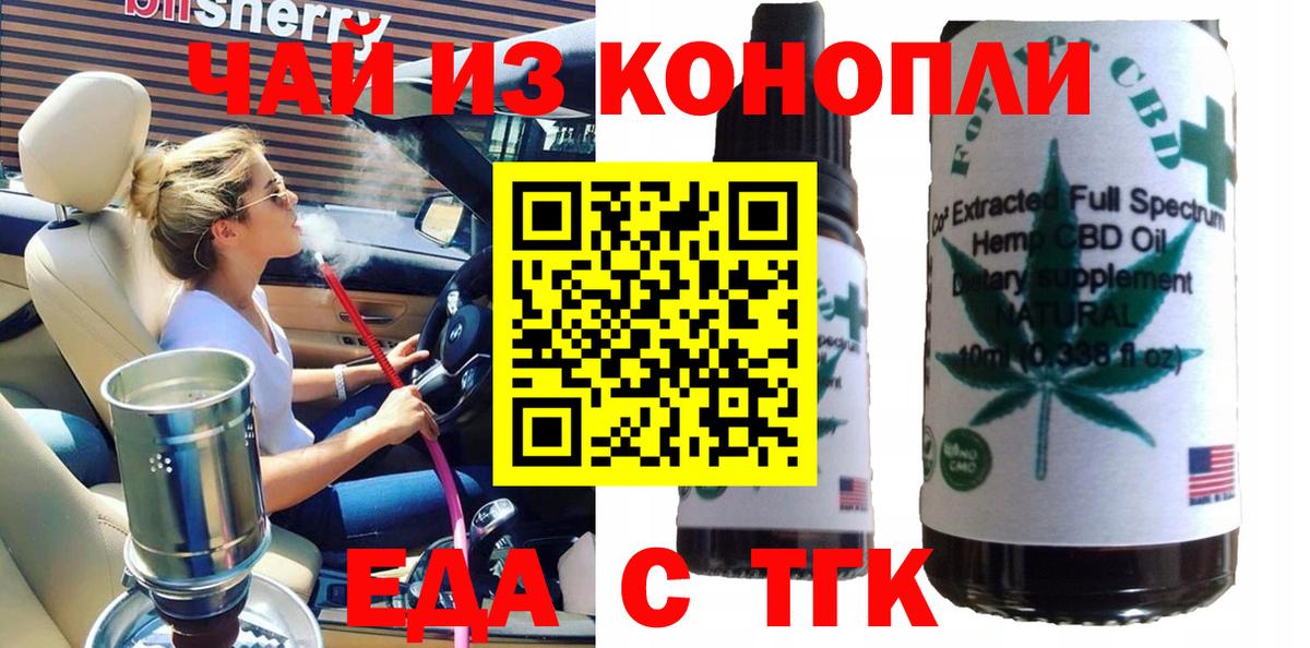 Cannafood марихуана Кимры