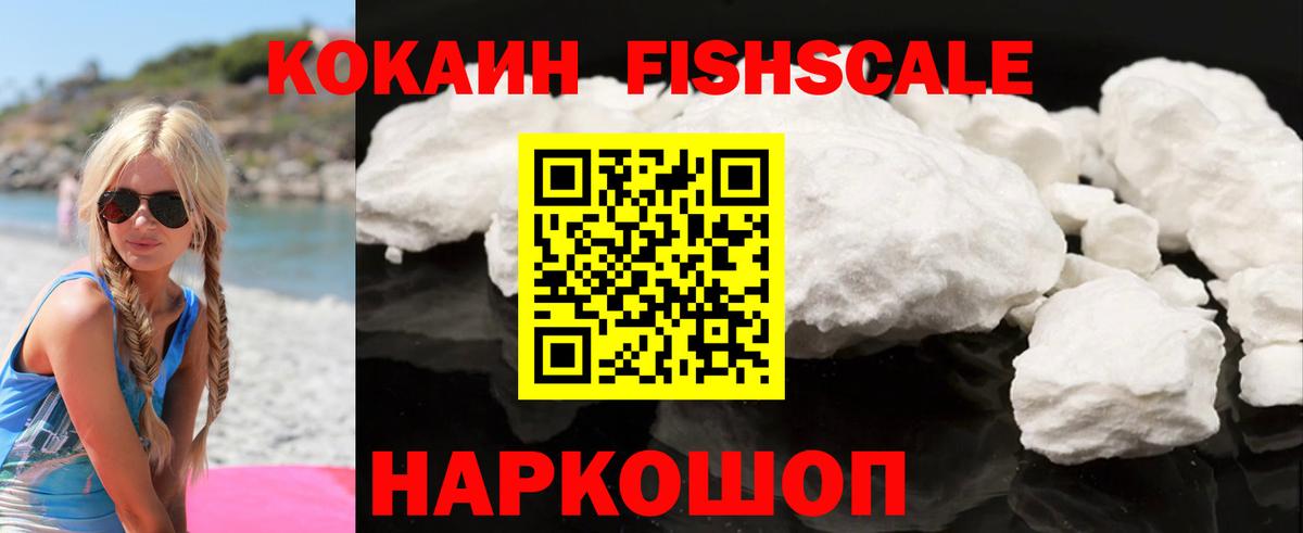 COCAIN VHQ  COCAIN 98%  Кокаин  Вход с VPN  Кимры 