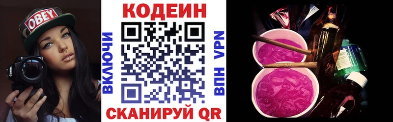 маркетплейс официальный сайт  Кимры  Codein Purple Drank 