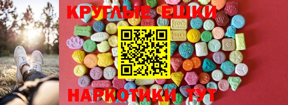 Ecstasy  Экстази Punisher  Вход с VPN  Кимры  Ecstasy 250 мг 
