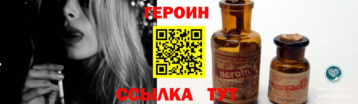 Героин  ГЕРОИН Афган  Вход с VPN  Кимры 