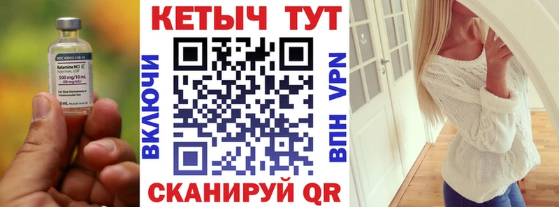 КЕТАМИН ketamine  гидра ССЫЛКА  Кимры 