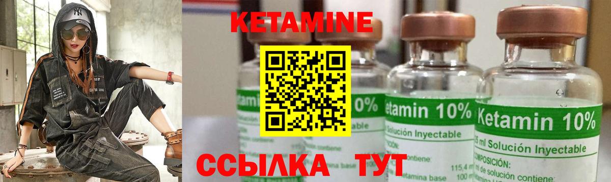 Кимры  КЕТАМИН ketamine  Вход с VPN  КЕТАМИН VHQ 