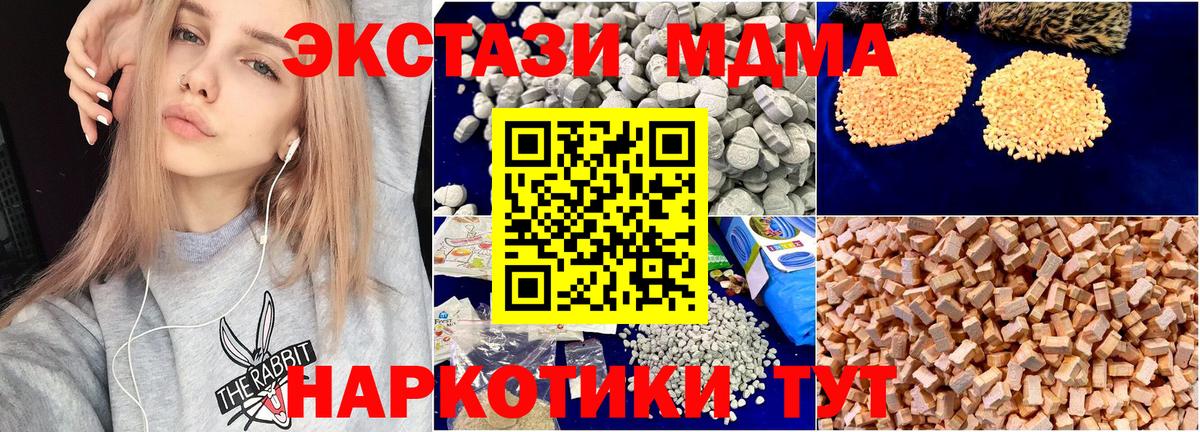 MDMA кристаллы Кимры