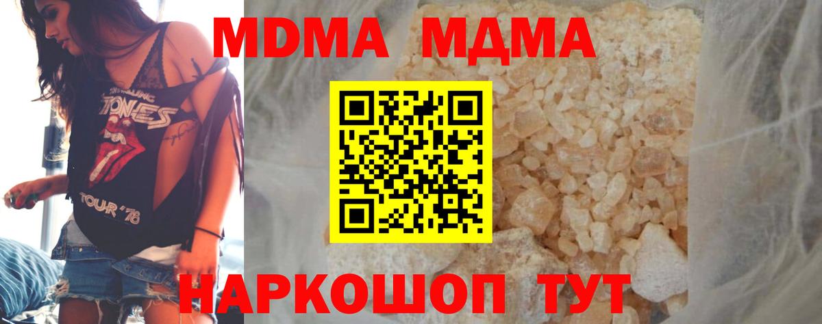 MDMA VHQ  Вход с VPN  Кимры  MDMA crystal 