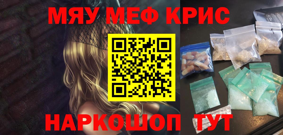 Кимры  МЕФ  Вход с VPN  МЯУ-МЯУ  МЕФ мука  МЕФ mephedrone 
