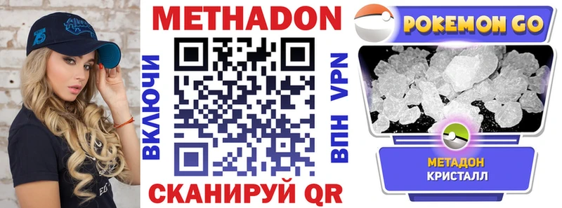 Метадон кристалл  KRAKEN ТОР  Кимры  наркошоп 
