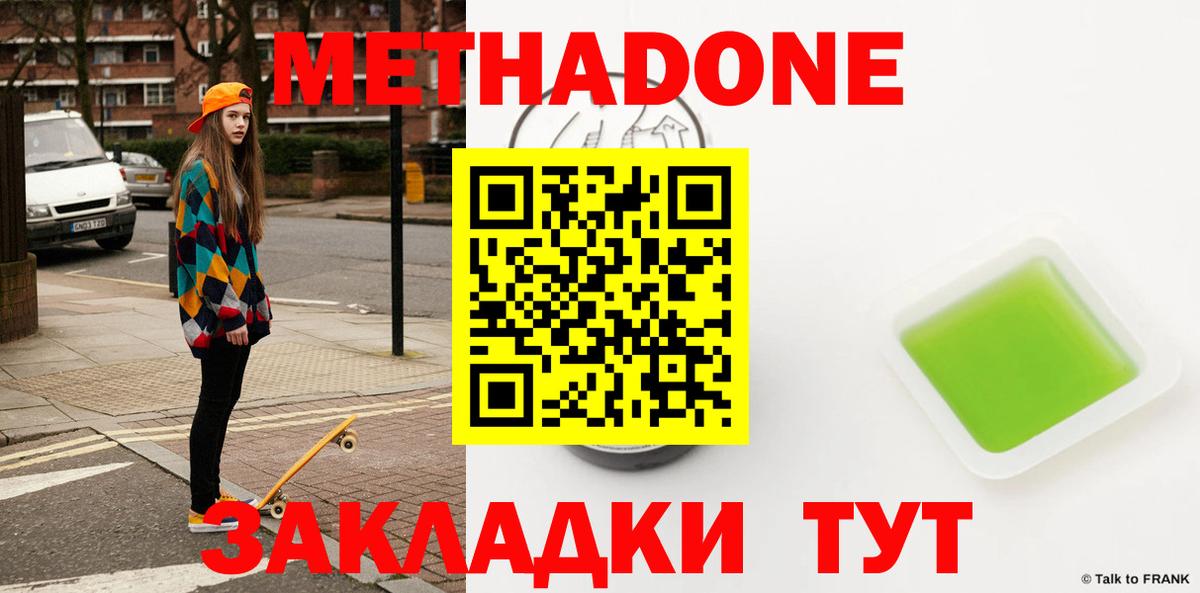 МЕТАДОН VHQ  МЕТАДОН methadone  дарк нет телеграм  Вход с VPN  Кимры 