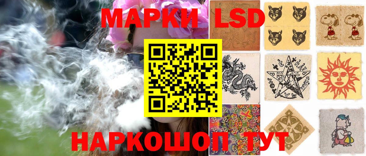 Марки NBOMe 1,8мг Кимры