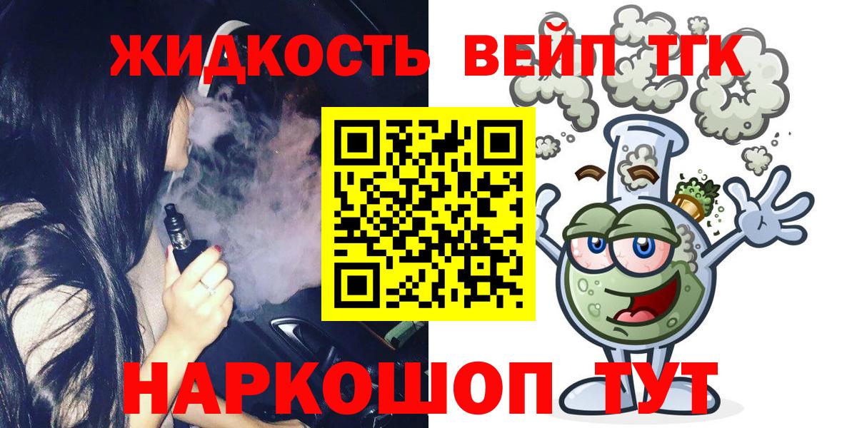 ТГК гашишное масло  Дистиллят ТГК вейп с тгк  Вход с VPN  Кимры 